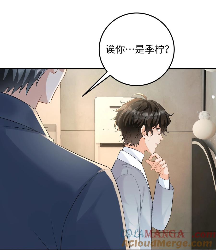 秉性下等 - 027 死去的记忆回来了 - 第19张图