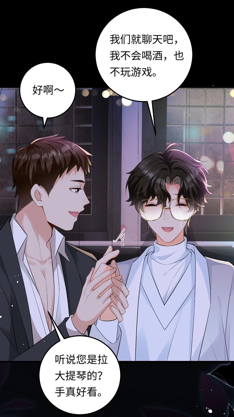 秉性下等 - 027 死去的记忆回来了 - 第14张图