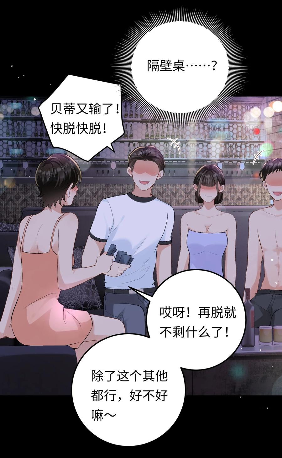 秉性下等 - 027 死去的记忆回来了 - 第12张图