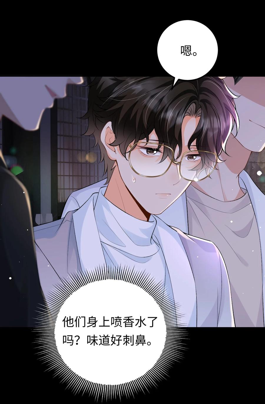 秉性下等 - 027 死去的记忆回来了 - 第10张图