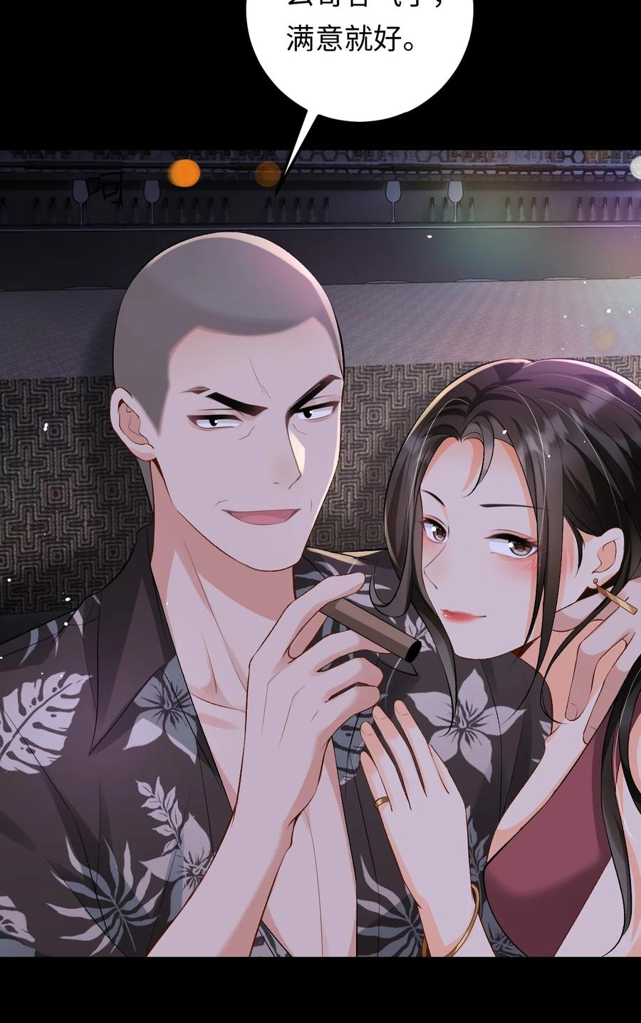 秉性下等 - 027 死去的记忆回来了 - 第8张图