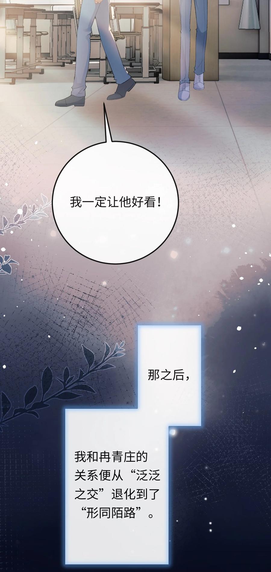 秉性下等 - 028 矛盾爆发 - 第42张图