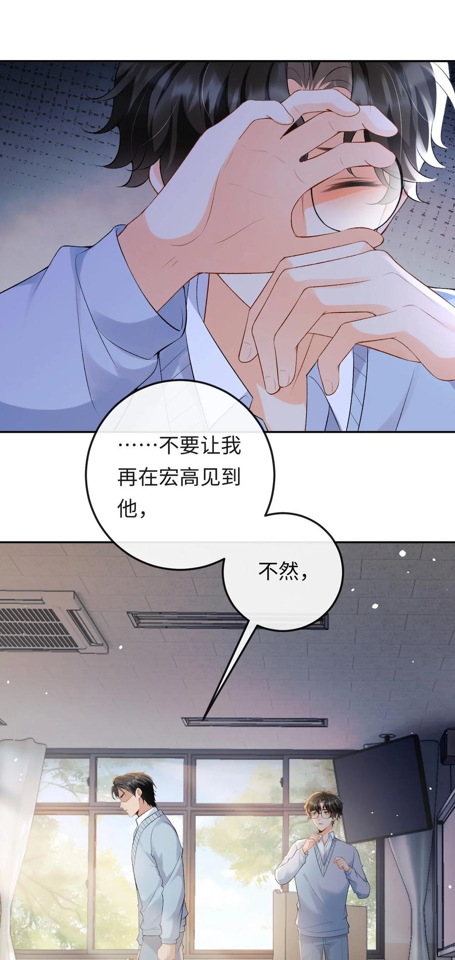 秉性下等 - 028 矛盾爆发 - 第41张图