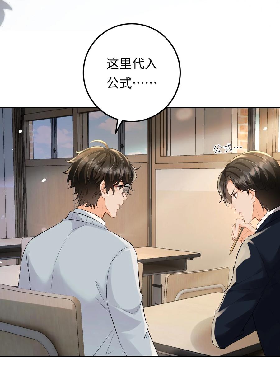 秉性下等 - 028 矛盾爆发 - 第21张图