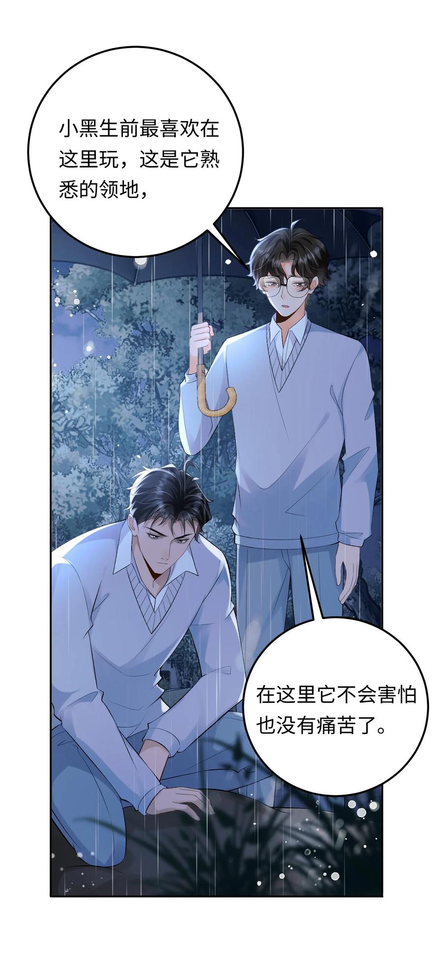 秉性下等 - 028 矛盾爆发 - 第17张图