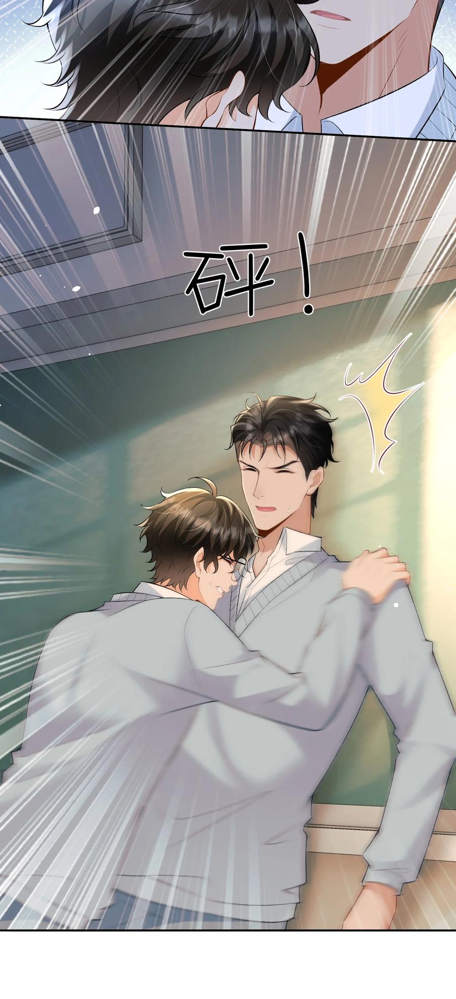 秉性下等 - 028 矛盾爆发 - 第32张图