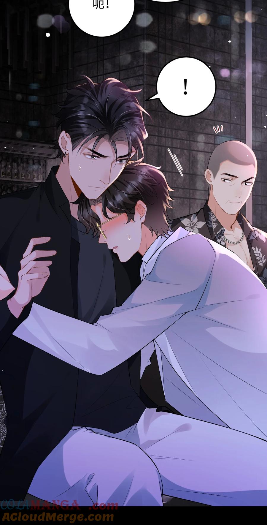 秉性下等 - 028 矛盾爆发 - 第4张图