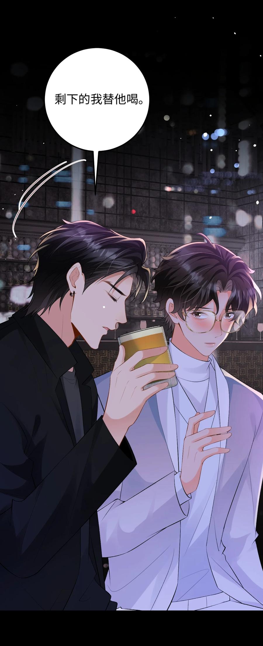 秉性下等 - 028 矛盾爆发 - 第2张图