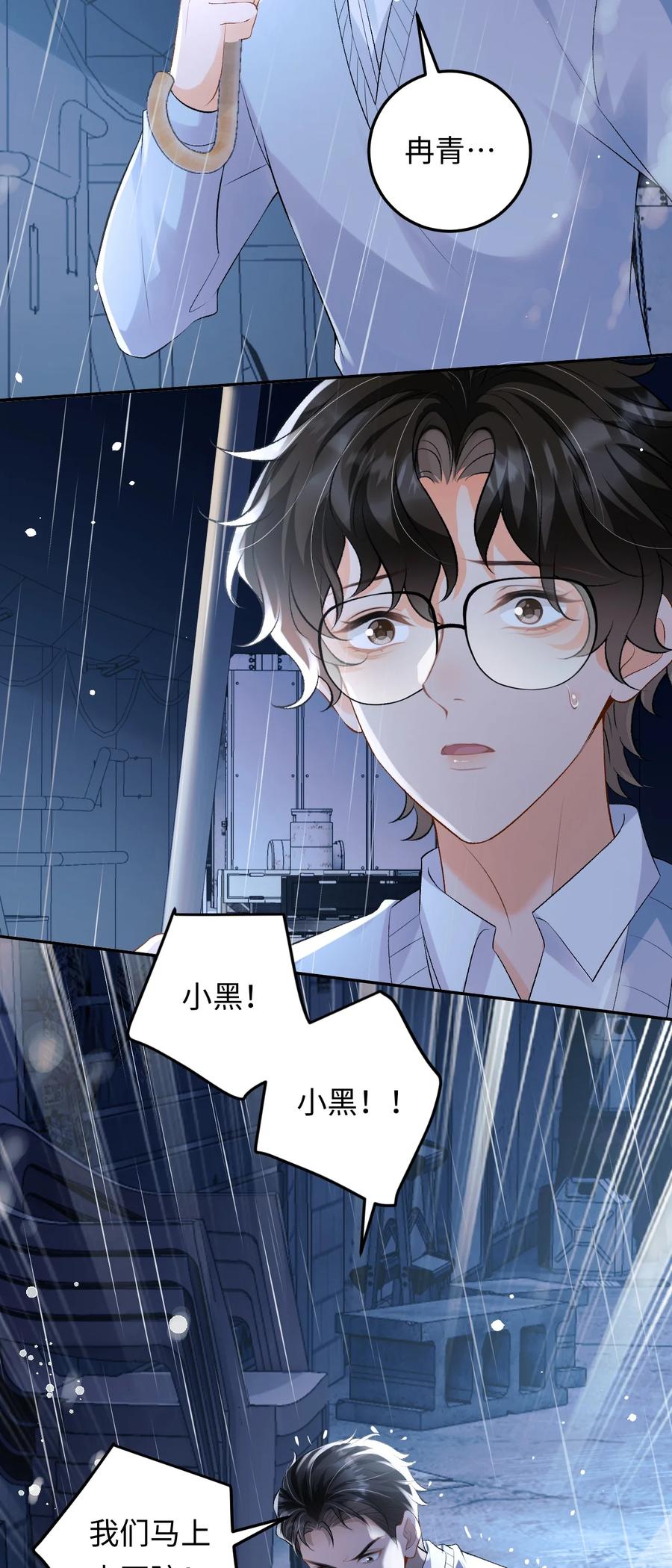 秉性下等 - 028 矛盾爆发 - 第8张图