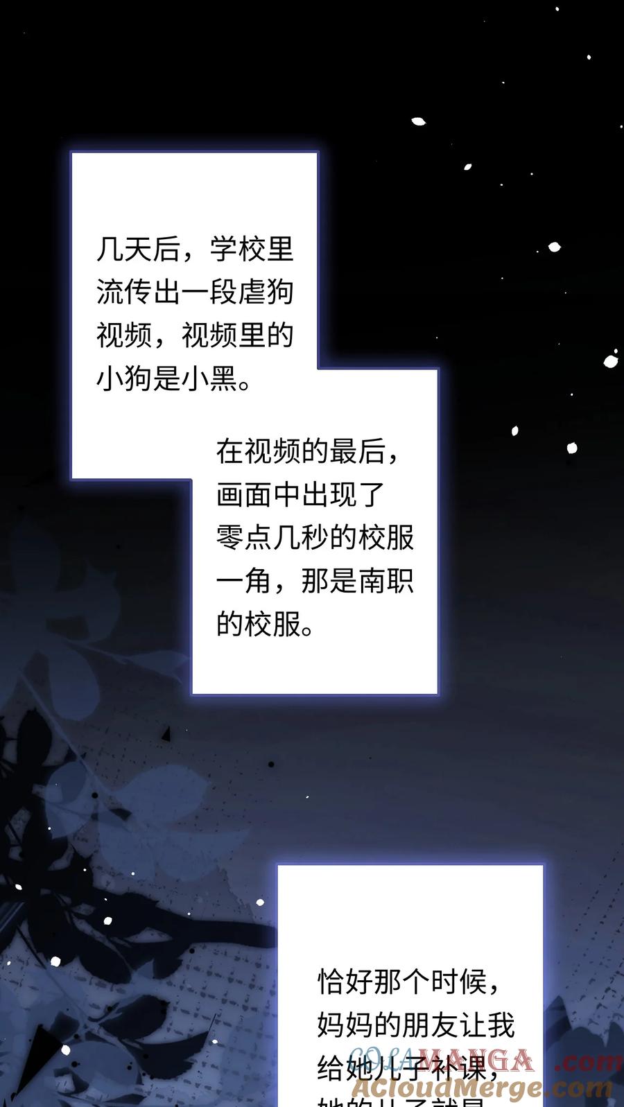 秉性下等 - 028 矛盾爆发 - 第19张图