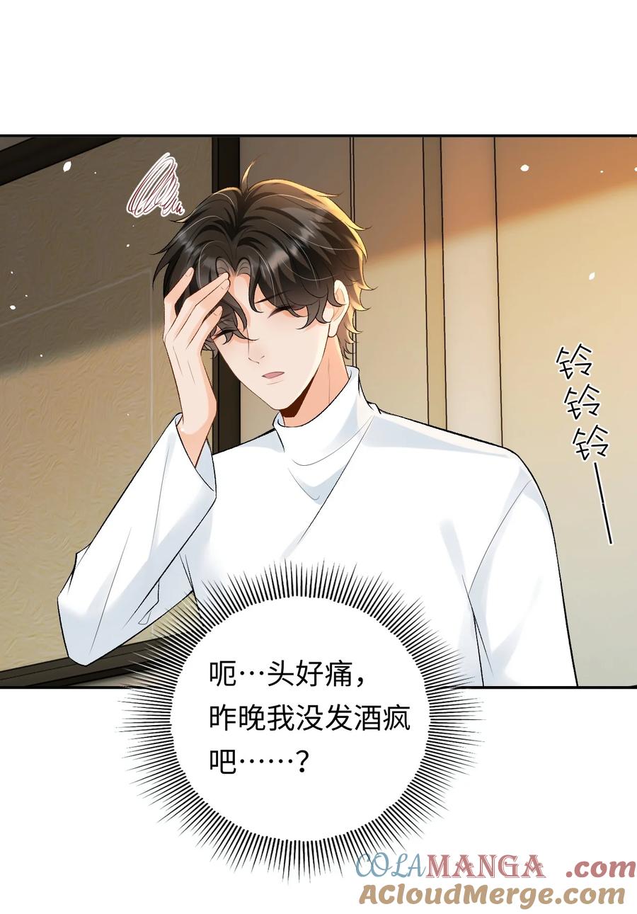 秉性下等 - 029 是我们一起埋了小黑 - 第36张图