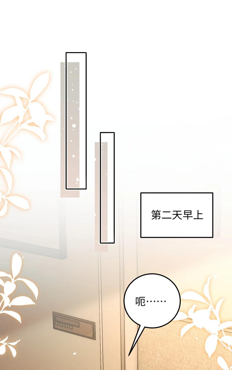 秉性下等 - 029 是我们一起埋了小黑 - 第33张图