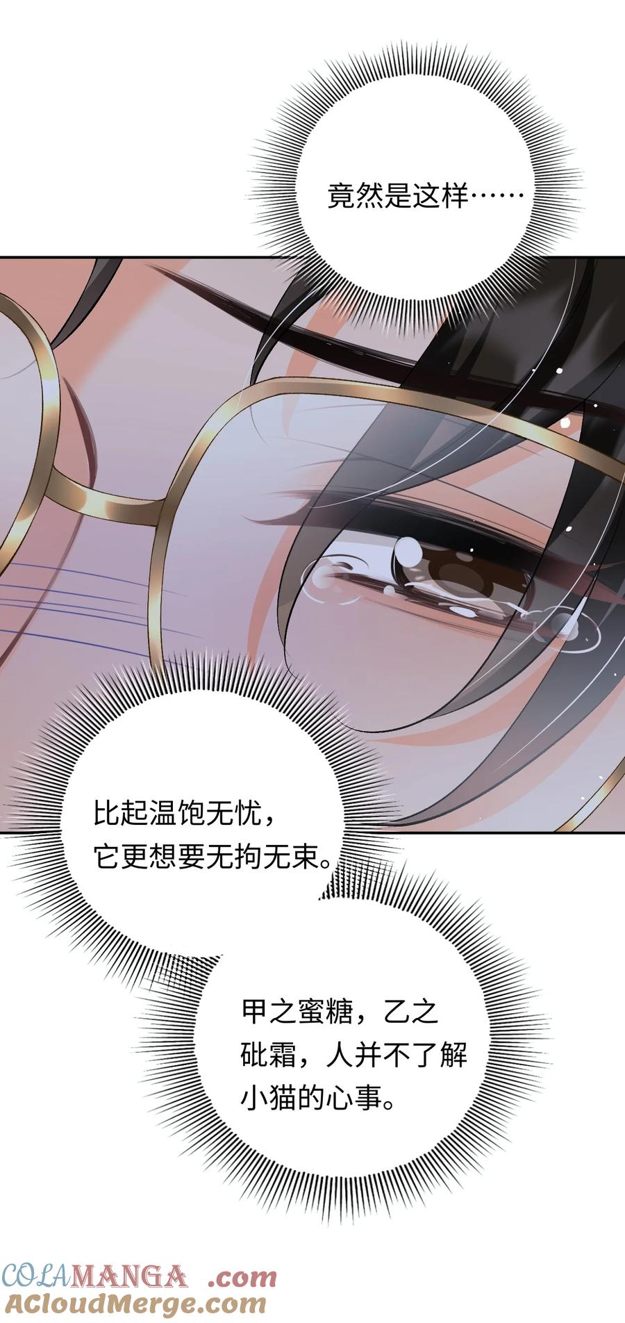 秉性下等 - 029 是我们一起埋了小黑 - 第28张图