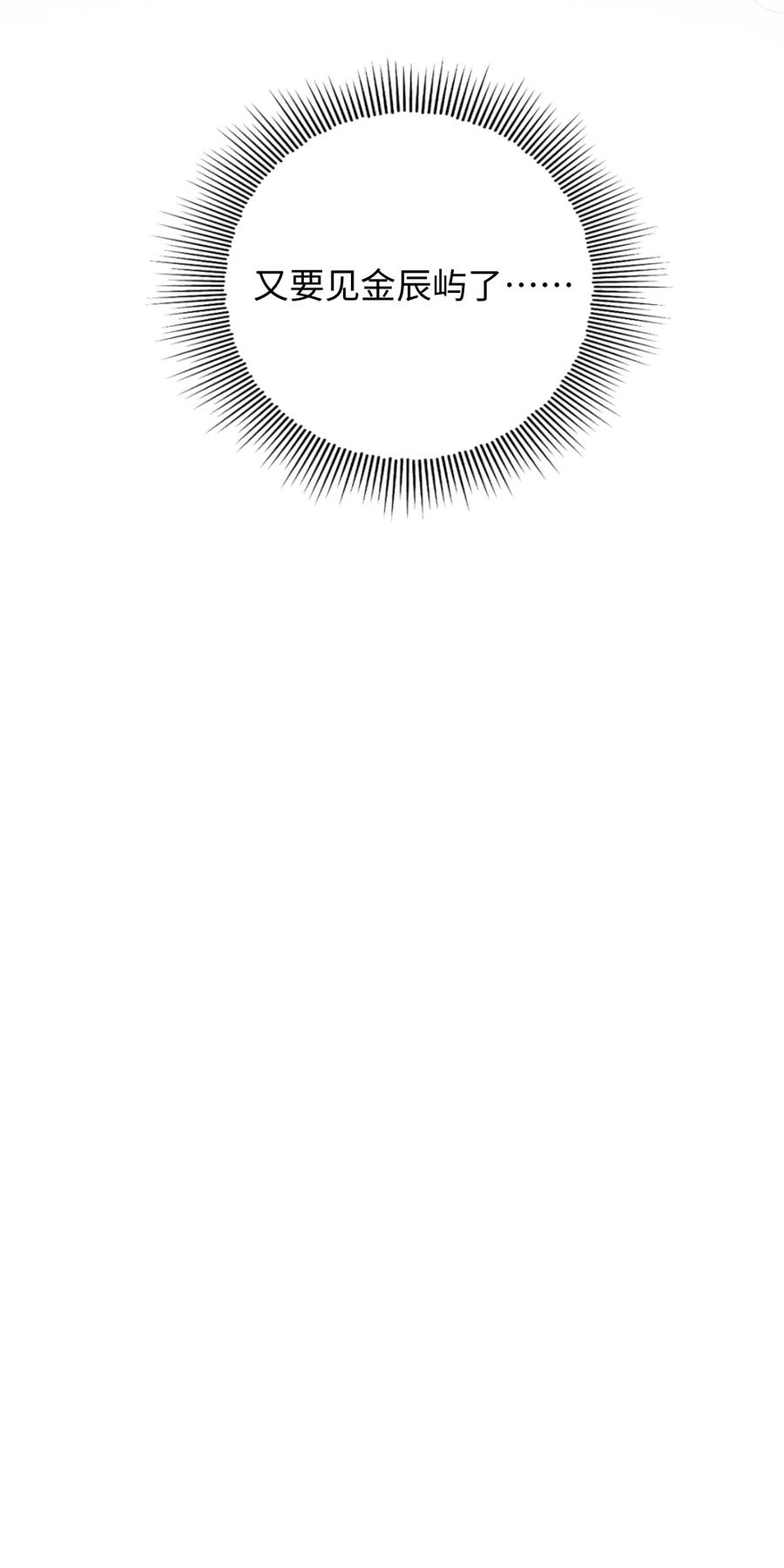 秉性下等 - 029 是我们一起埋了小黑 - 第39张图