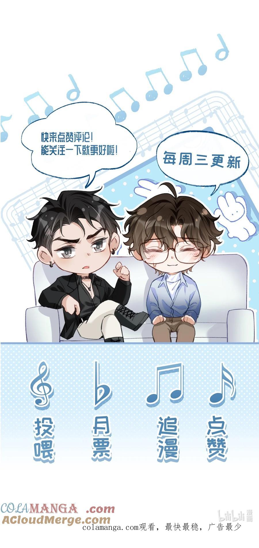 秉性下等 - 029 是我们一起埋了小黑 - 第40张图