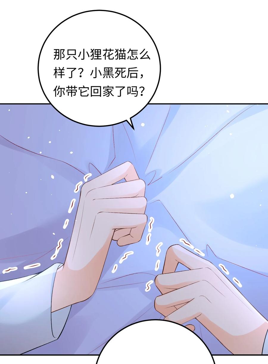 秉性下等 - 029 是我们一起埋了小黑 - 第21张图