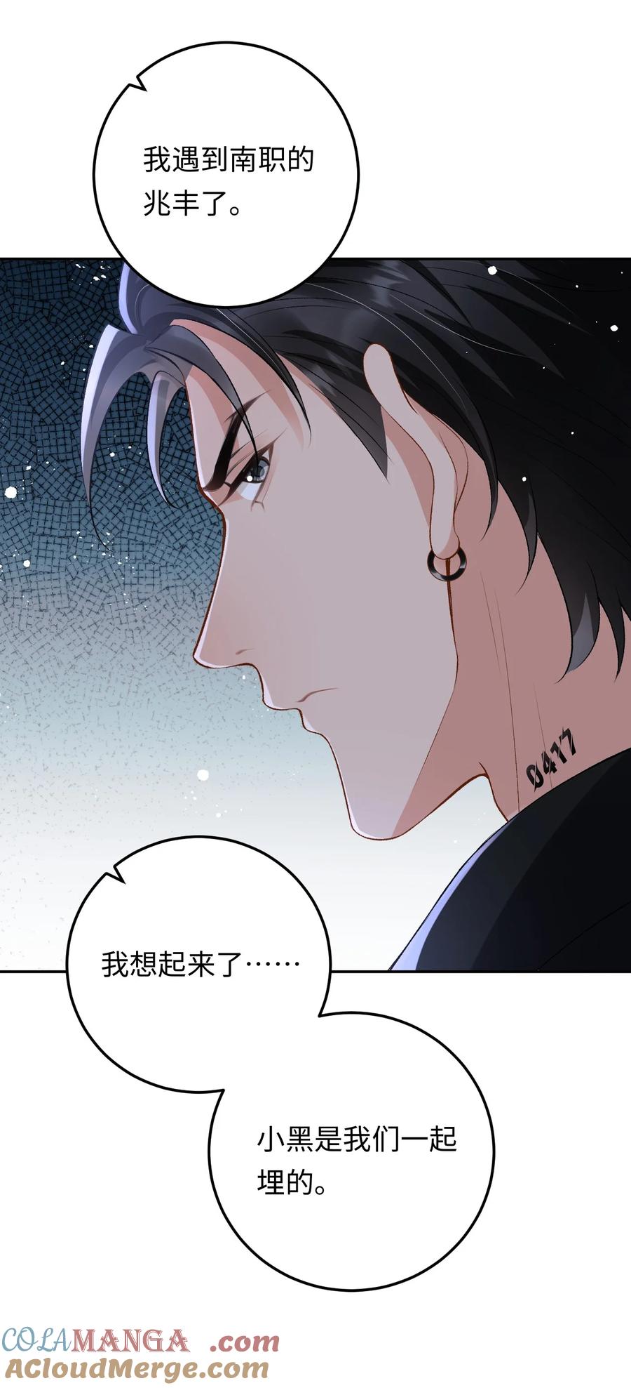 秉性下等 - 029 是我们一起埋了小黑 - 第20张图