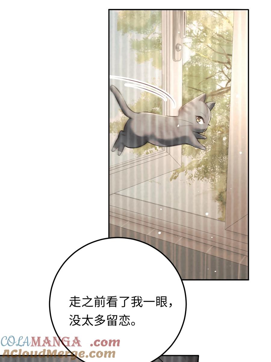 秉性下等 - 029 是我们一起埋了小黑 - 第26张图