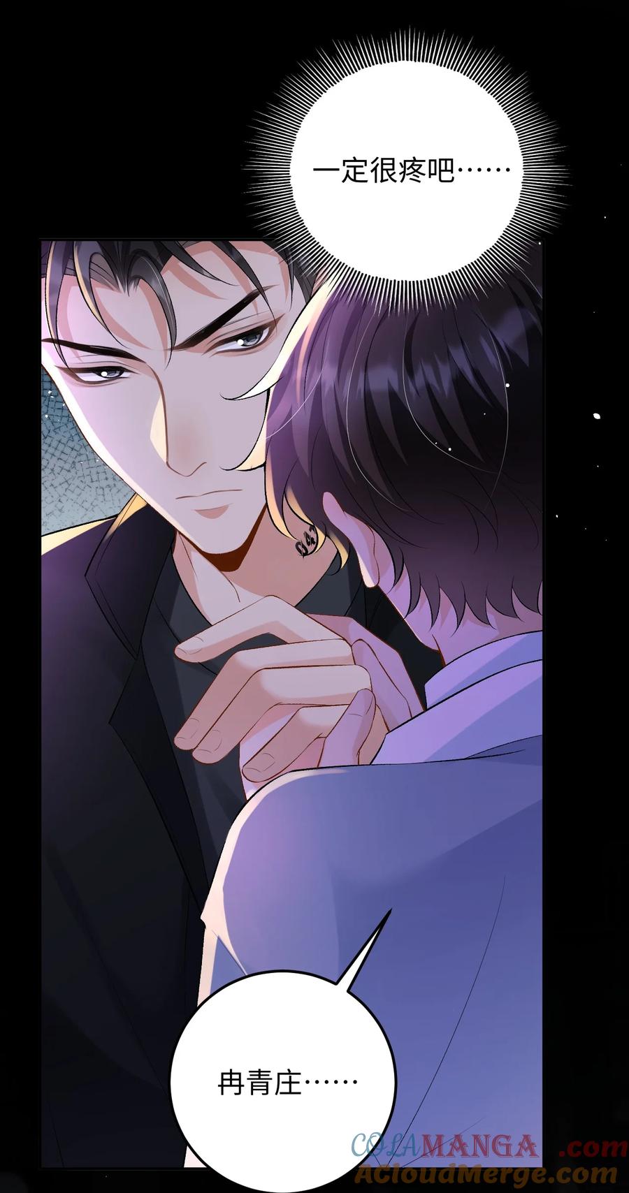 秉性下等 - 029 是我们一起埋了小黑 - 第8张图