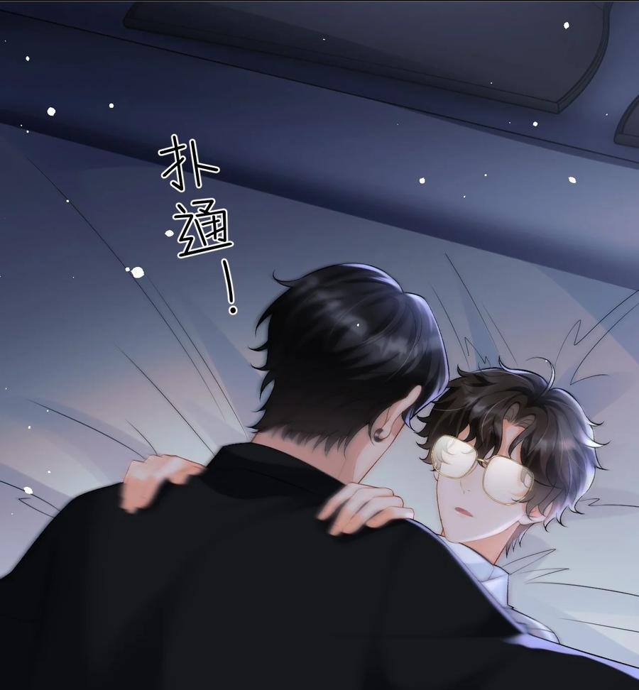 秉性下等 - 029 是我们一起埋了小黑 - 第13张图