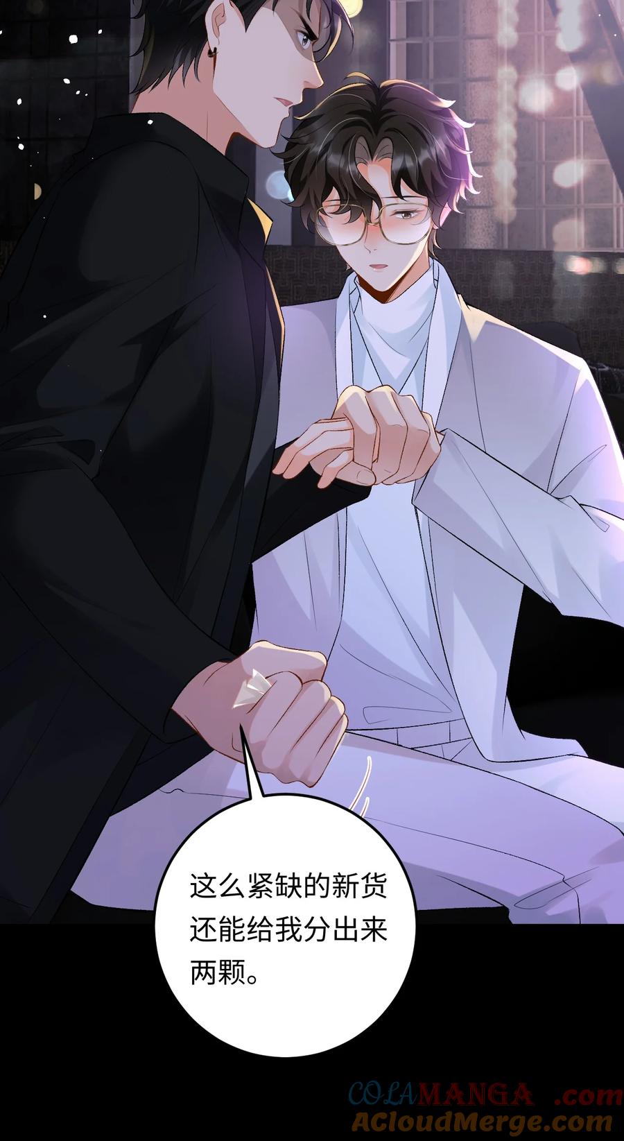 秉性下等 - 029 是我们一起埋了小黑 - 第6张图