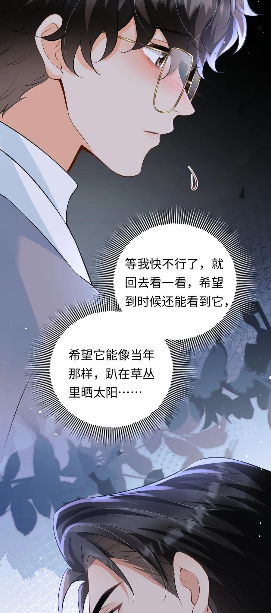 秉性下等 - 029 是我们一起埋了小黑 - 第31张图