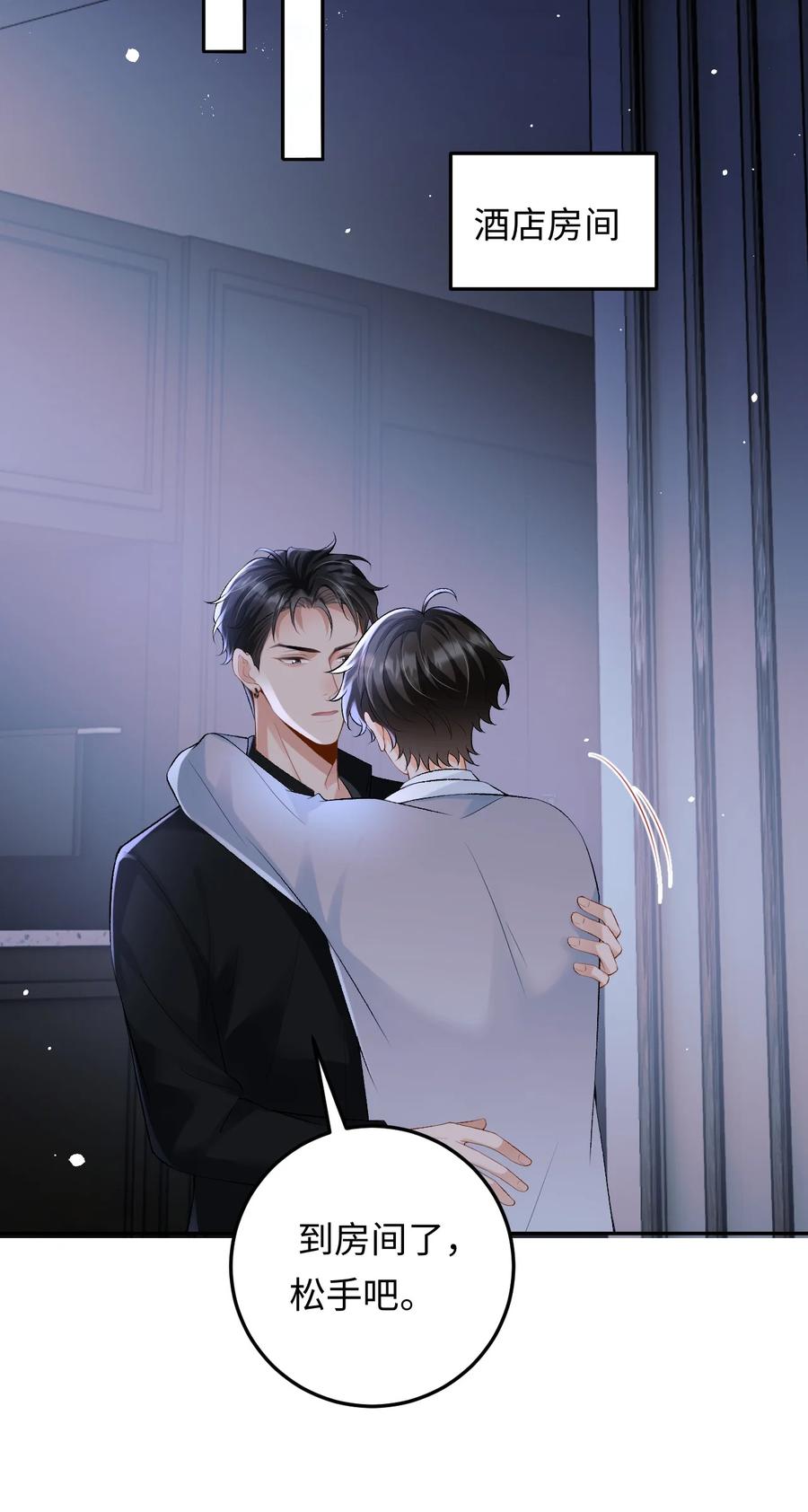 秉性下等 - 029 是我们一起埋了小黑 - 第11张图