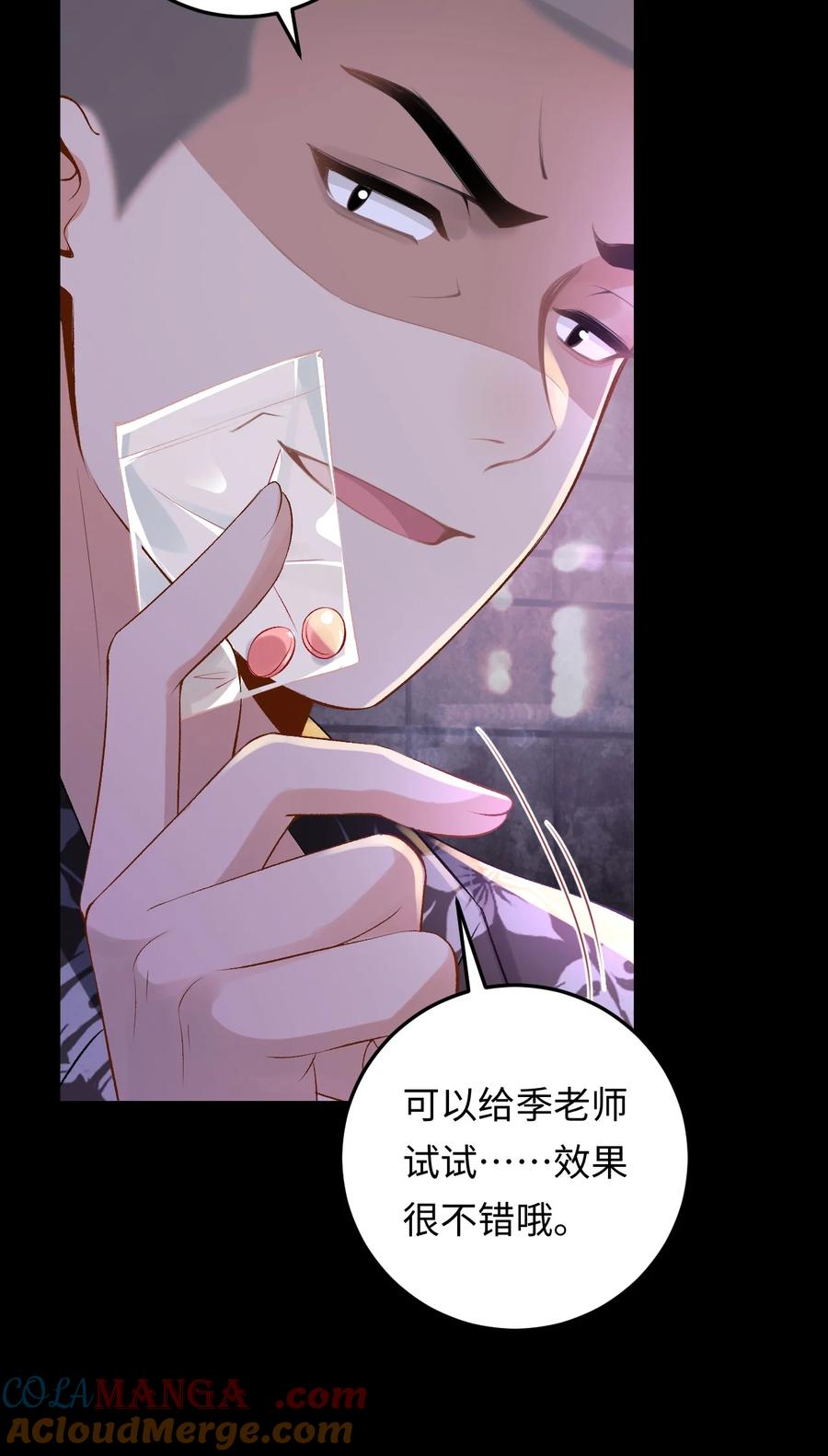 秉性下等 - 029 是我们一起埋了小黑 - 第2张图