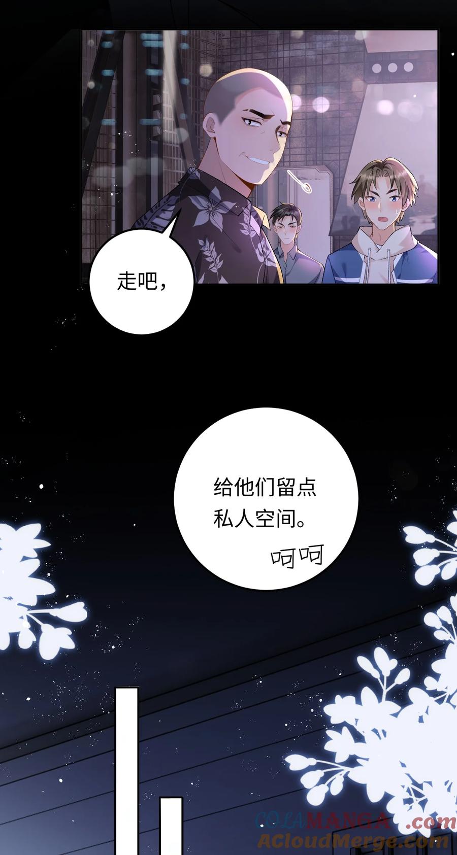 秉性下等 - 029 是我们一起埋了小黑 - 第10张图