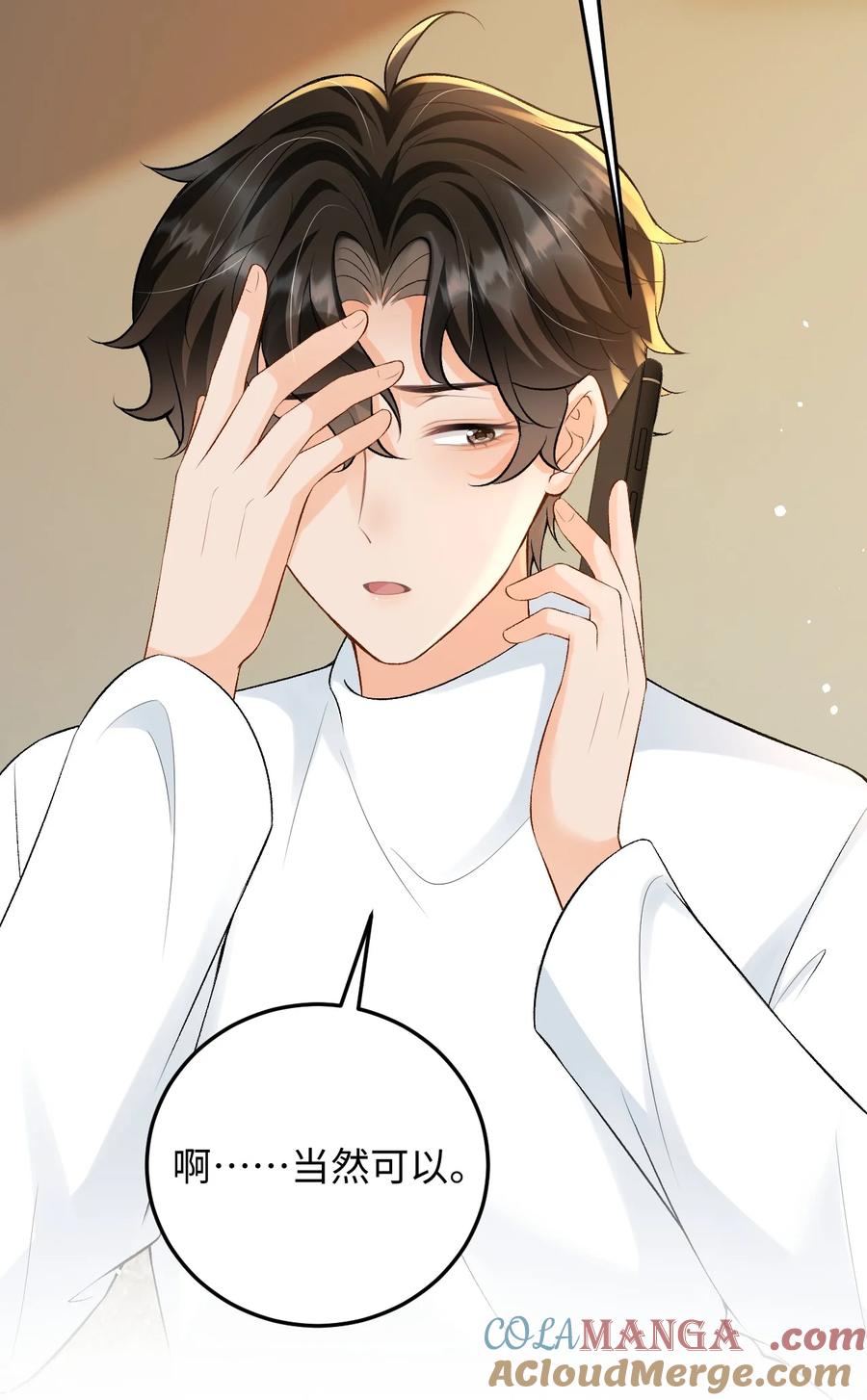 秉性下等 - 029 是我们一起埋了小黑 - 第38张图