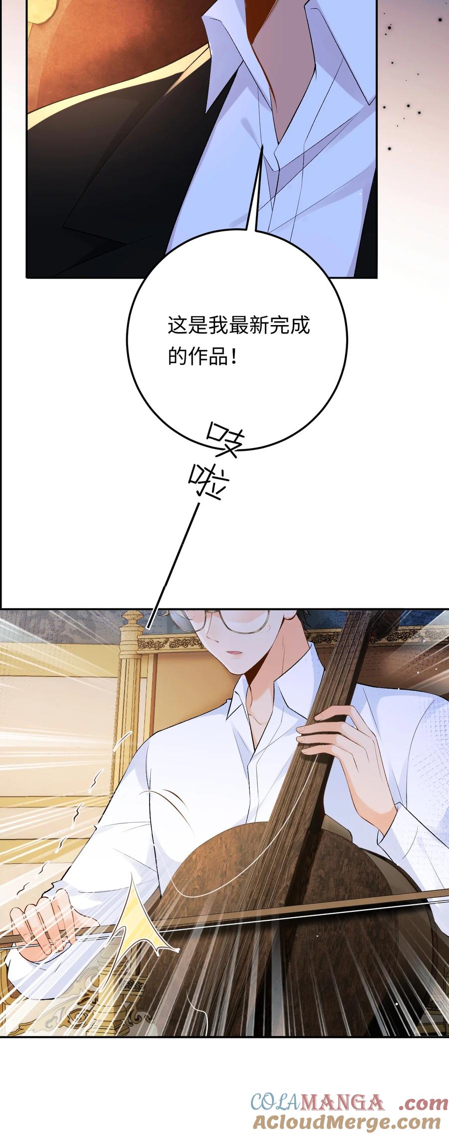 秉性下等 - 030 被盯上 - 第17张图