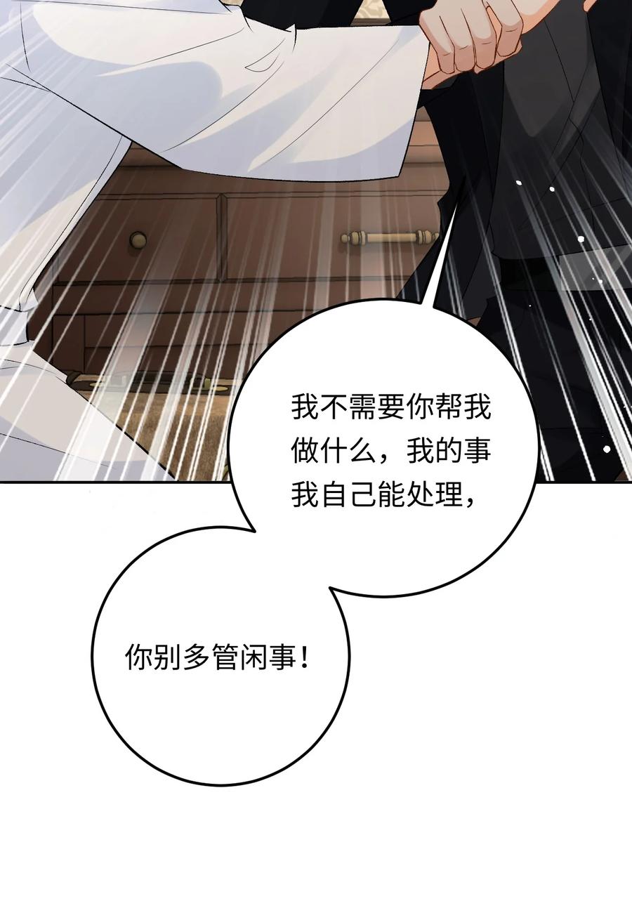 秉性下等 - 030 被盯上 - 第38张图