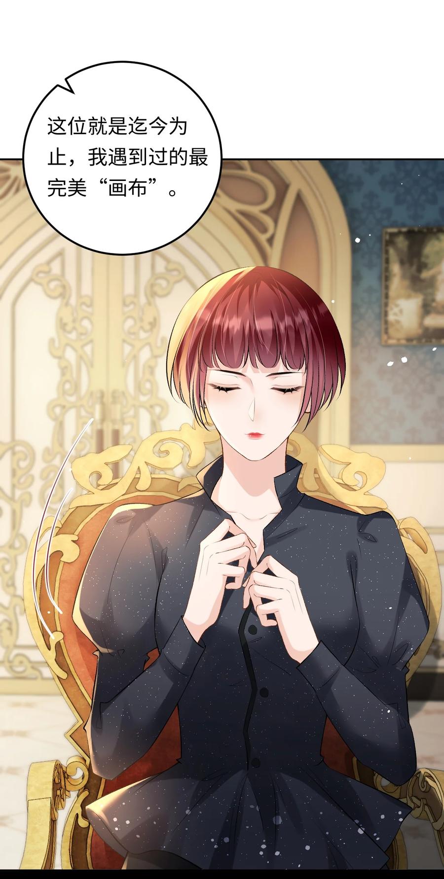 秉性下等 - 030 被盯上 - 第14张图