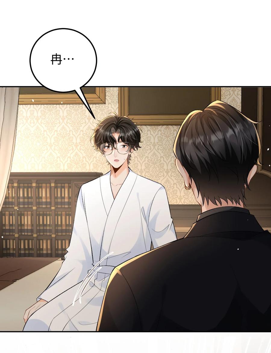 秉性下等 - 030 被盯上 - 第36张图