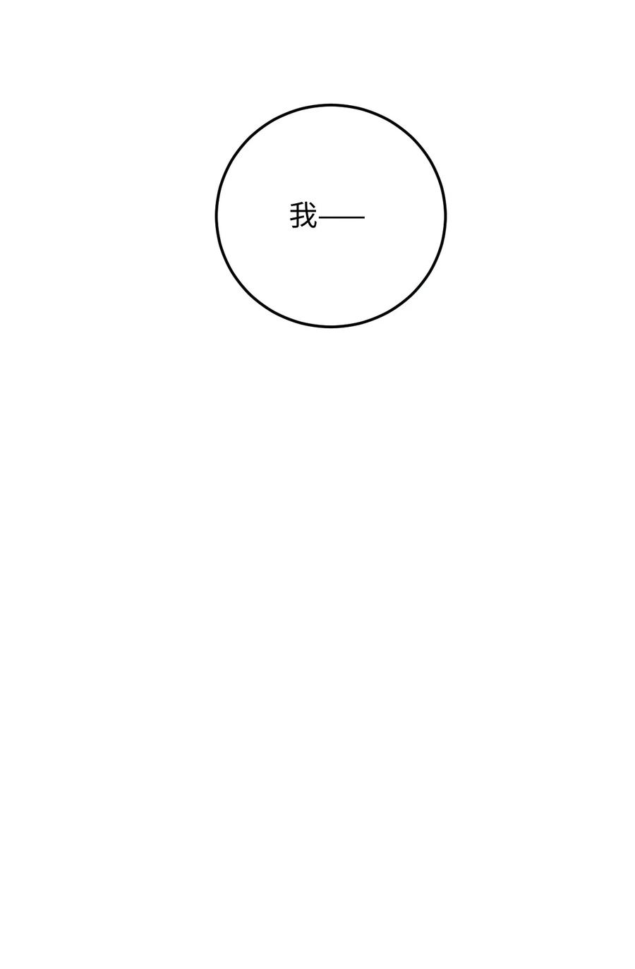 秉性下等 - 030 被盯上 - 第40张图