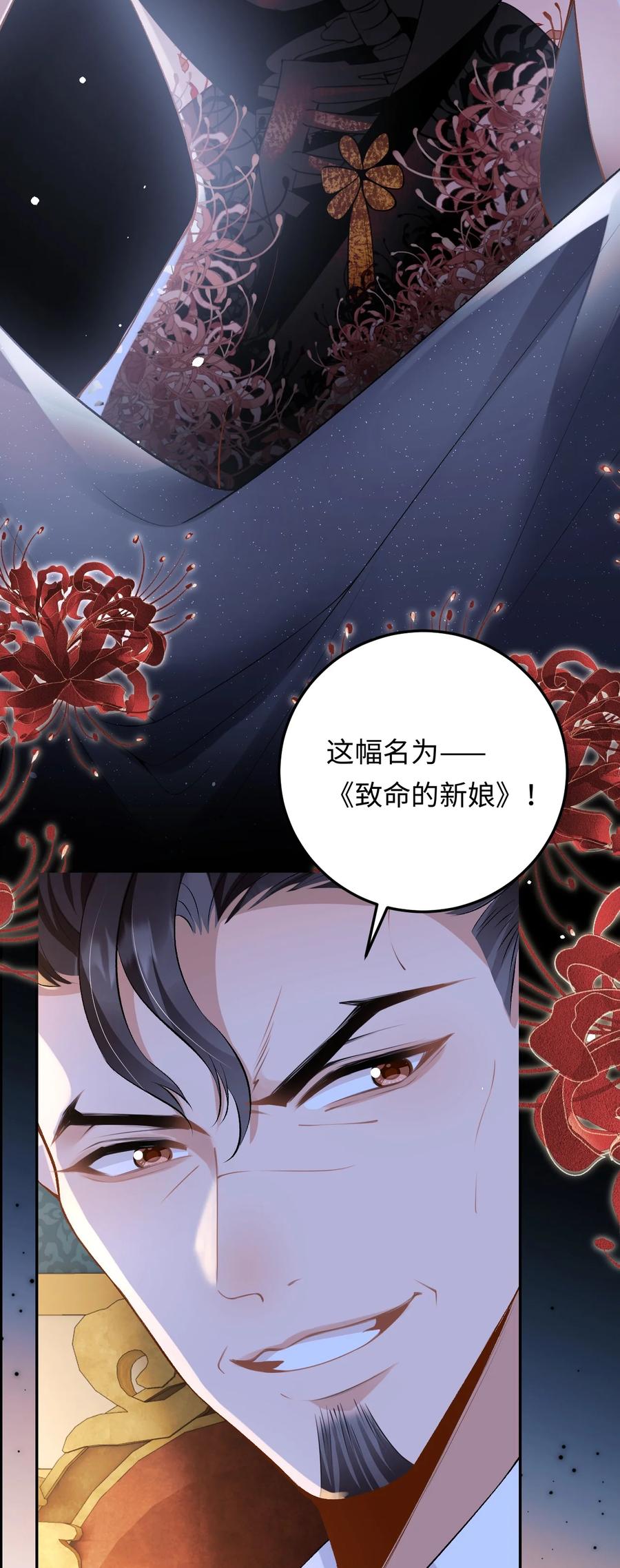 秉性下等 - 030 被盯上 - 第16张图