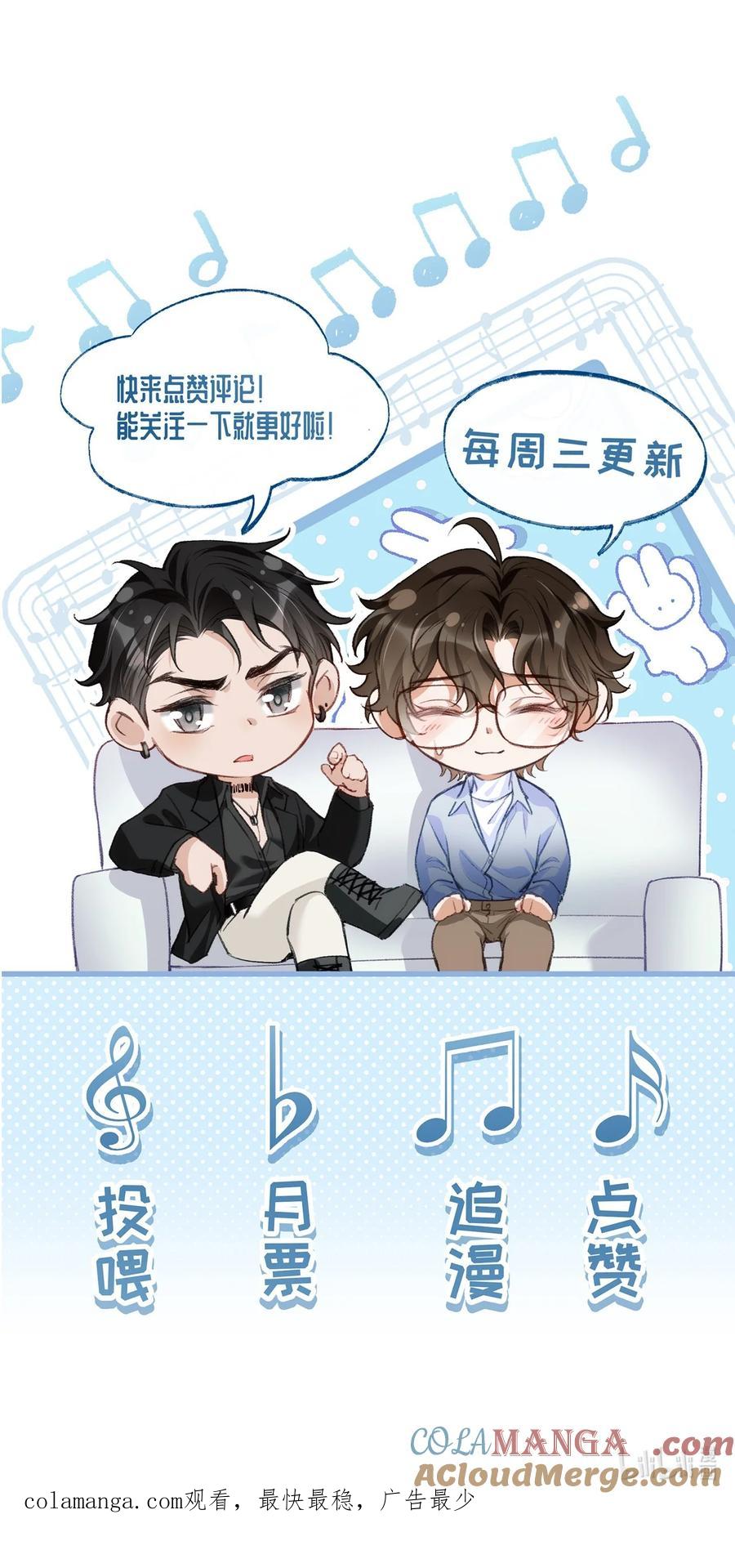 秉性下等 - 030 被盯上 - 第41张图