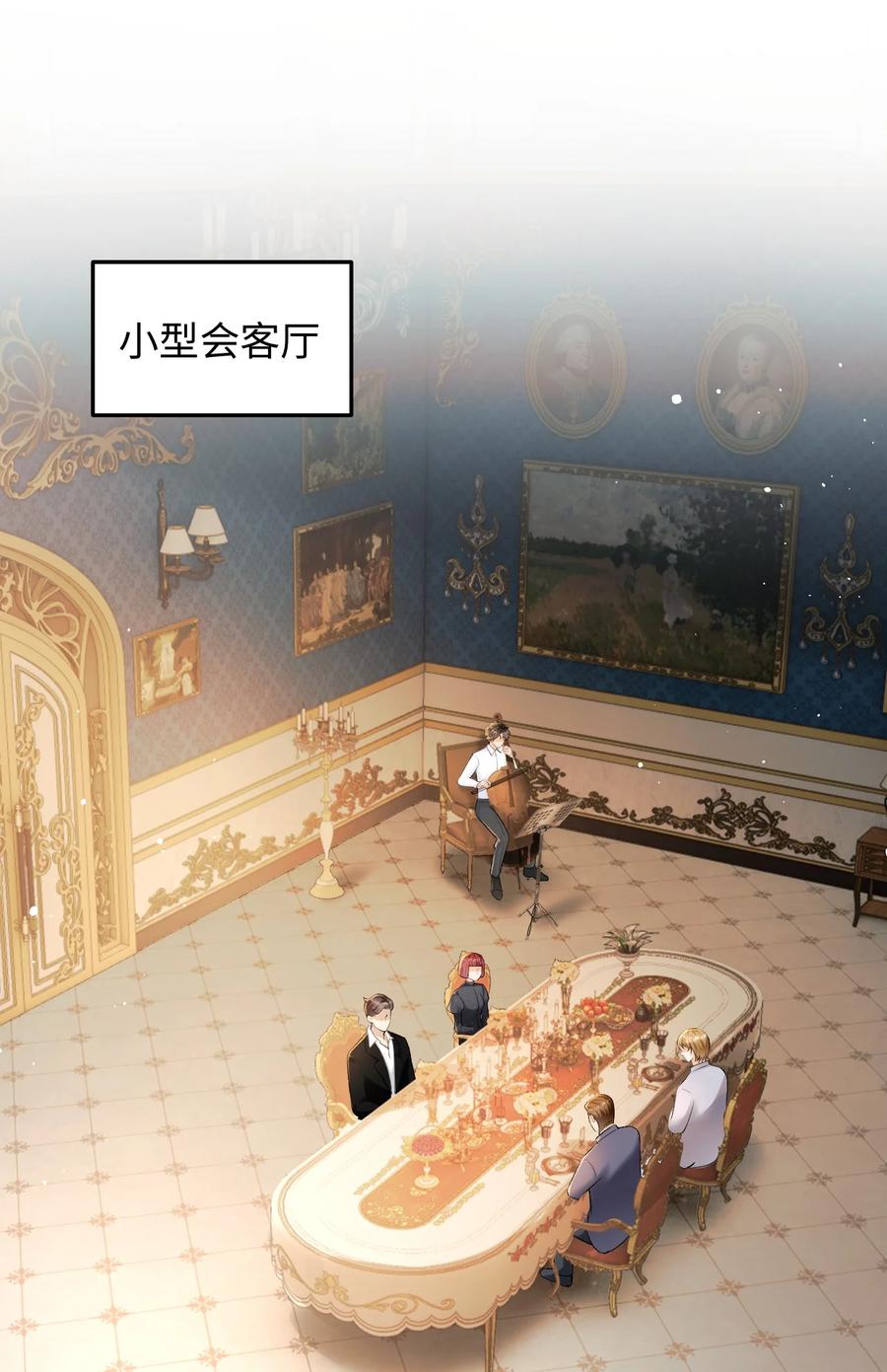 秉性下等 - 030 被盯上 - 第2张图