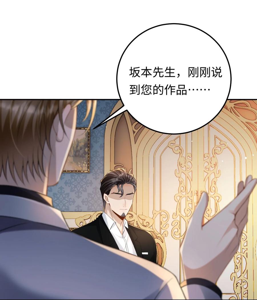 秉性下等 - 030 被盯上 - 第20张图