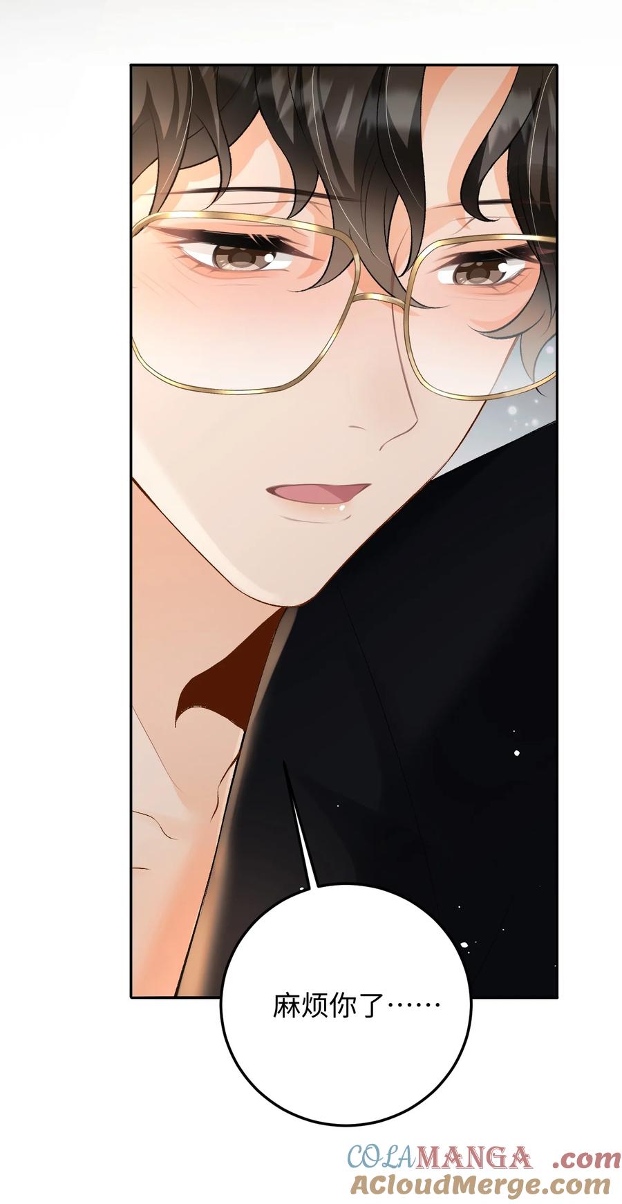 秉性下等 - 031 互相拧巴的两人 - 第29张图