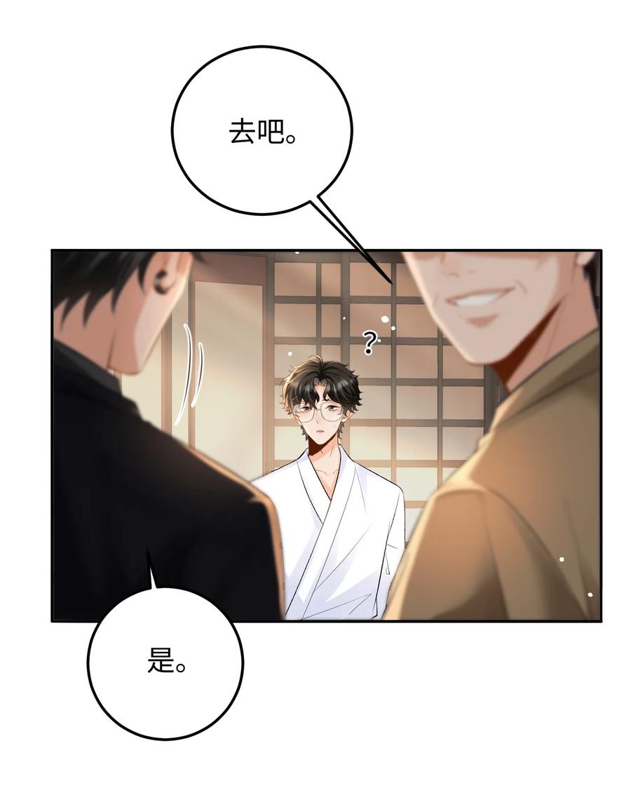 秉性下等 - 031 互相拧巴的两人 - 第18张图