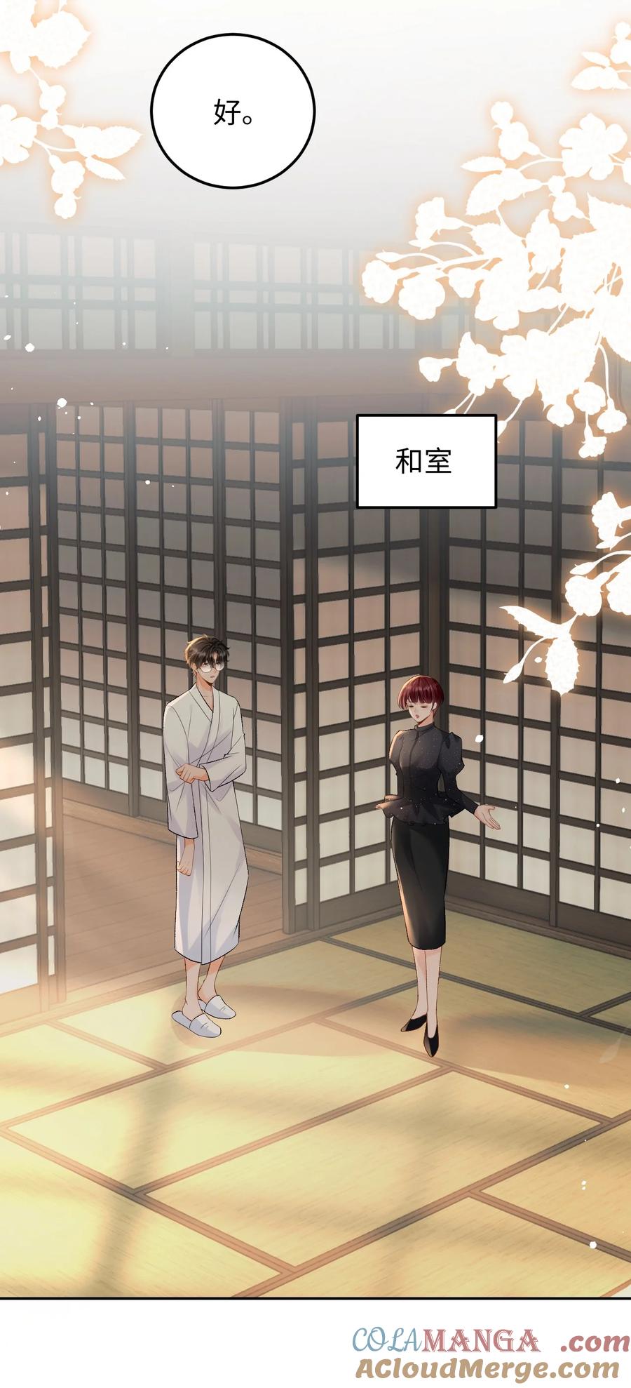 秉性下等 - 031 互相拧巴的两人 - 第15张图