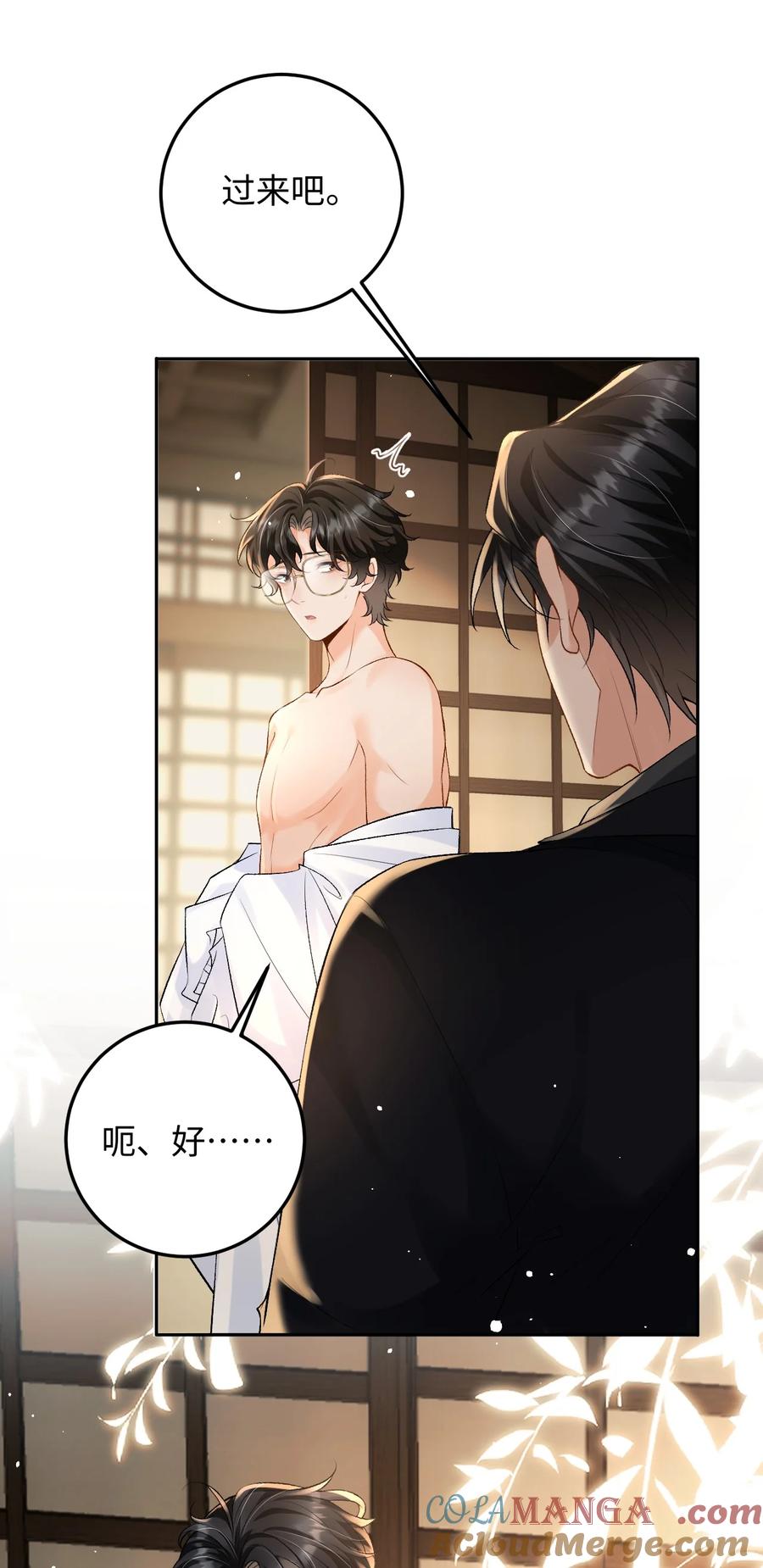 秉性下等 - 031 互相拧巴的两人 - 第27张图