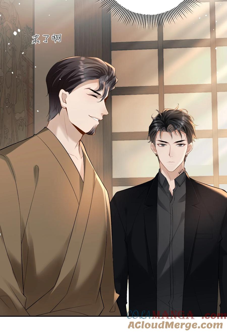 秉性下等 - 031 互相拧巴的两人 - 第17张图