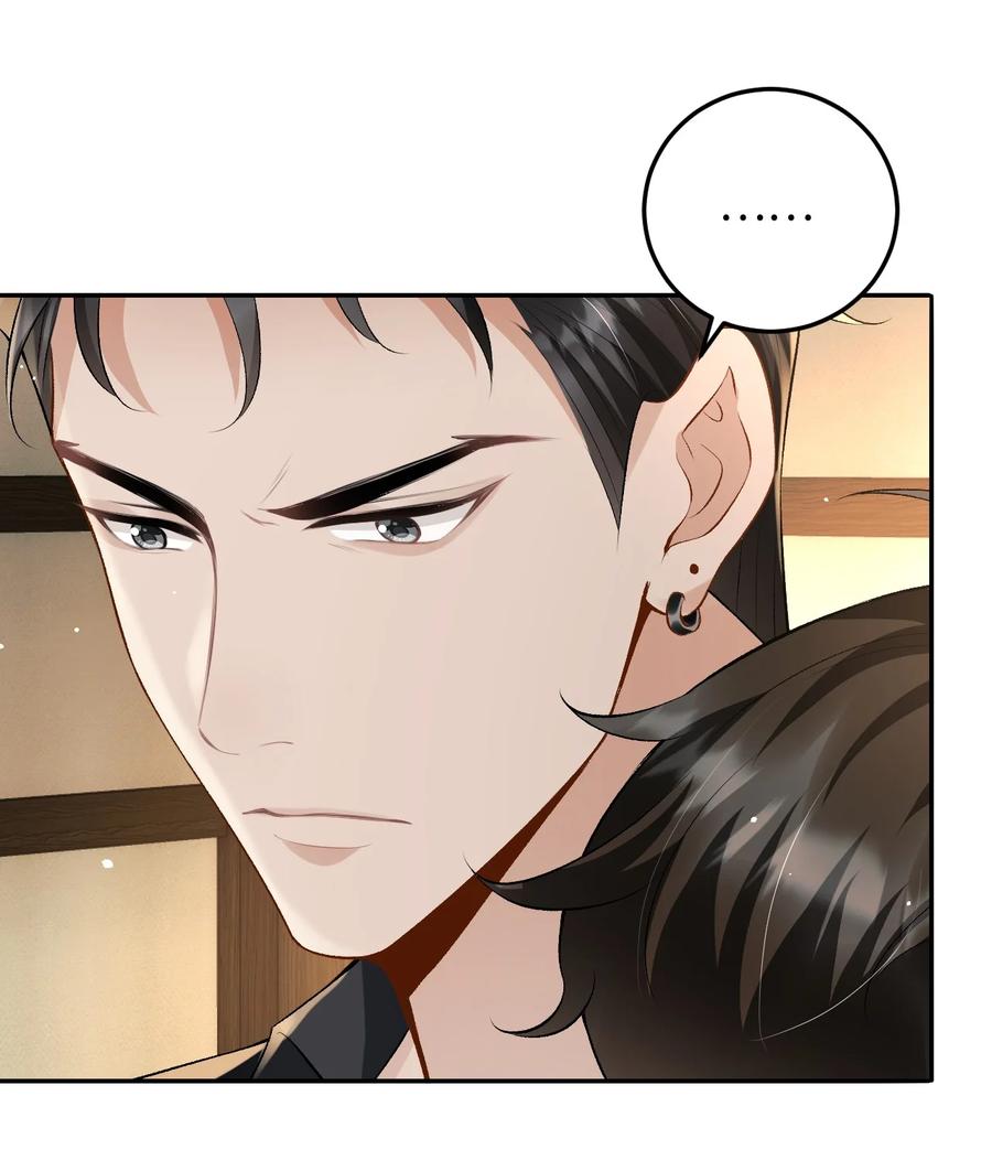 秉性下等 - 031 互相拧巴的两人 - 第32张图