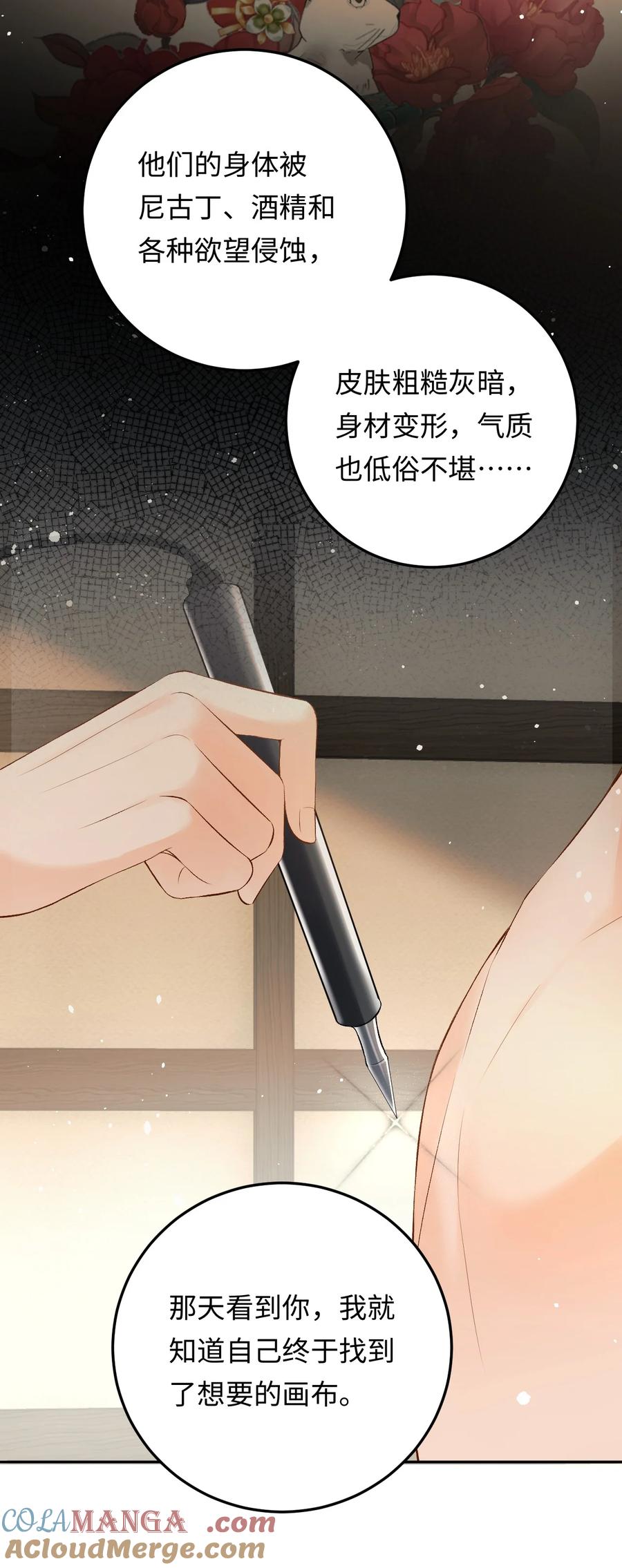 秉性下等 - 031 互相拧巴的两人 - 第31张图