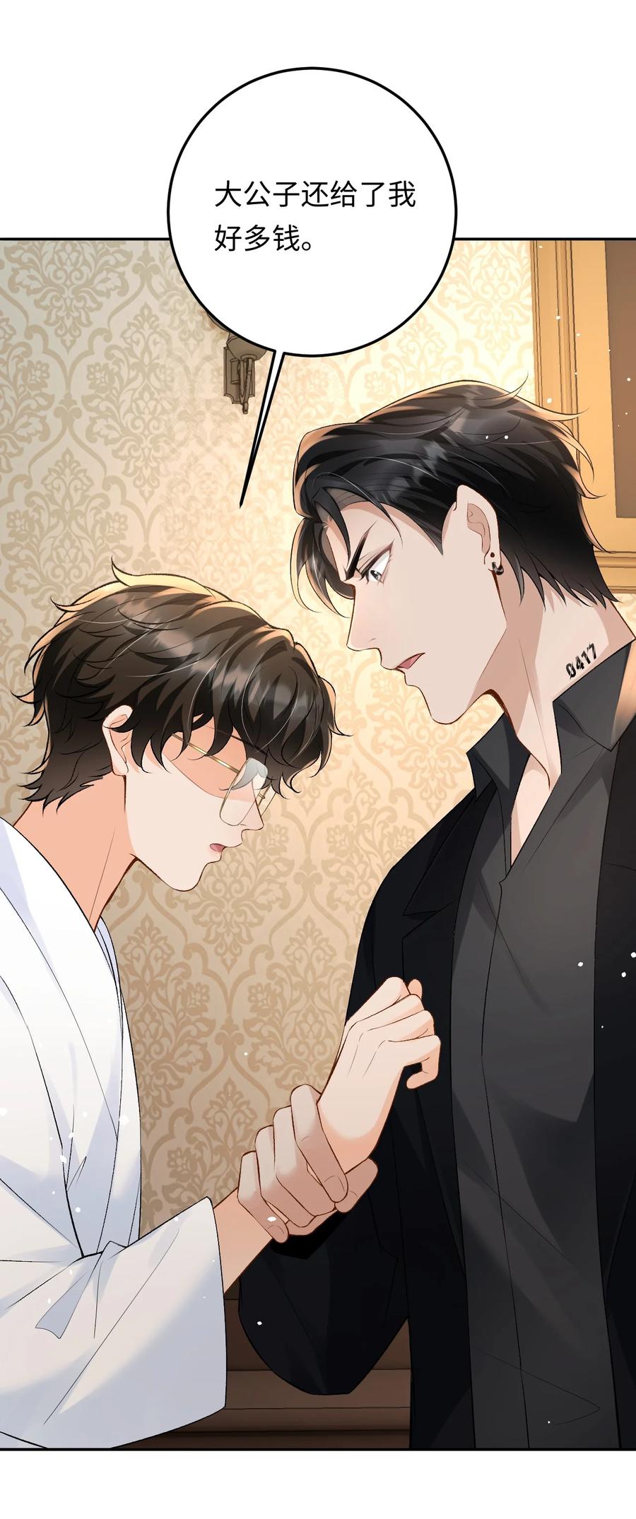 秉性下等 - 031 互相拧巴的两人 - 第4张图