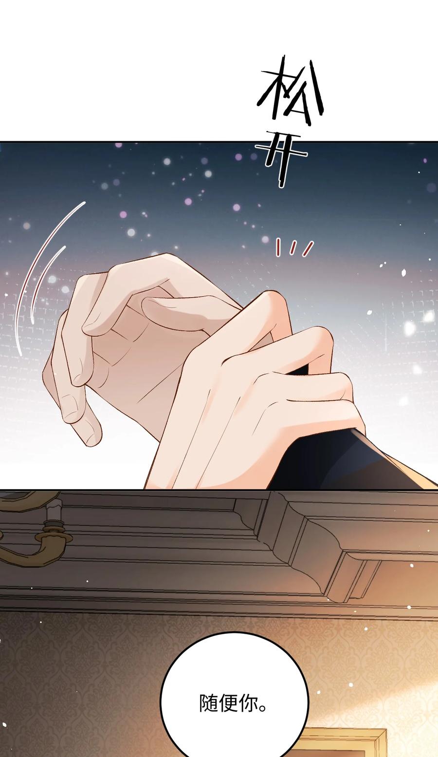 秉性下等 - 031 互相拧巴的两人 - 第12张图