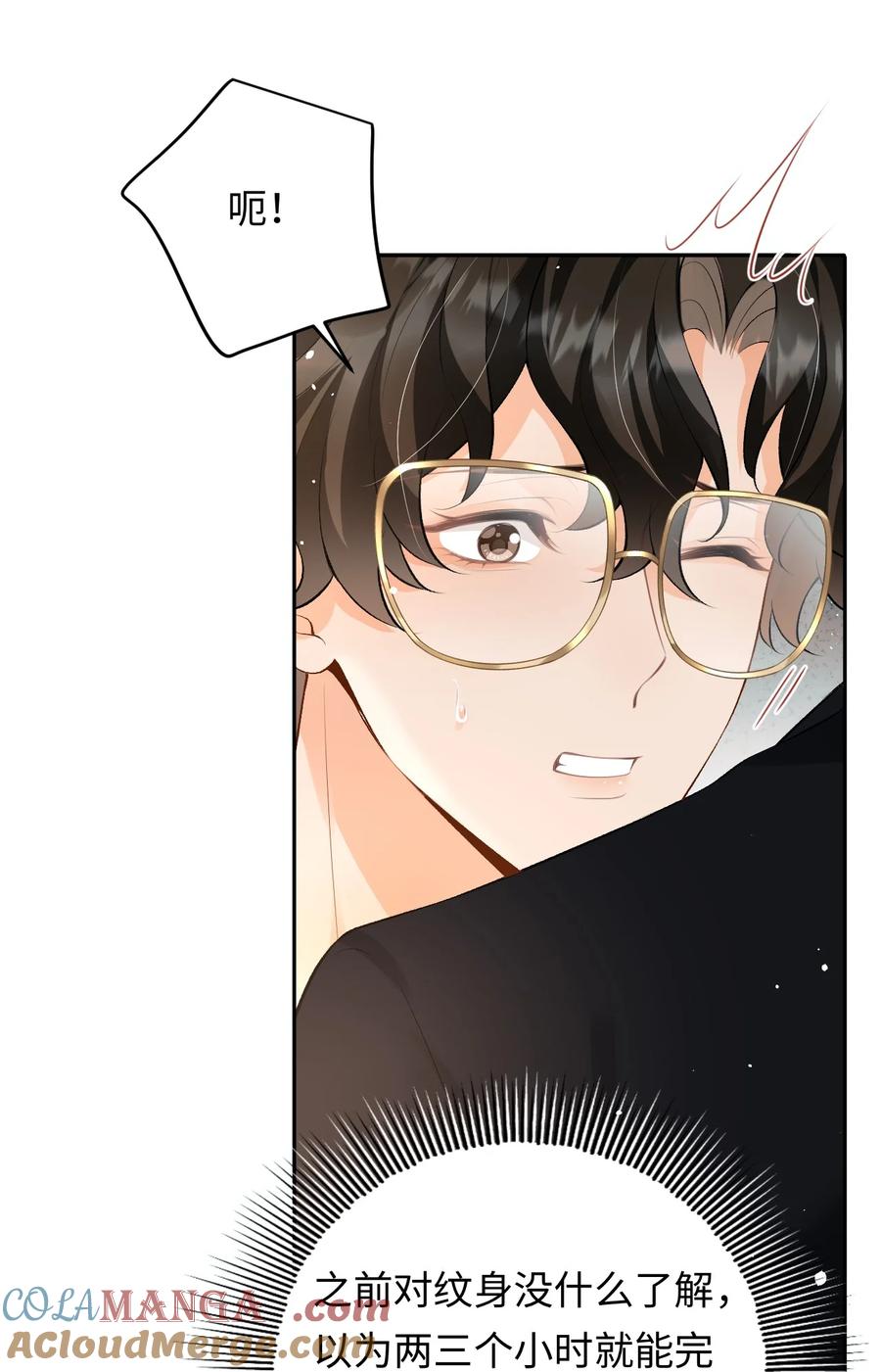 秉性下等 - 031 互相拧巴的两人 - 第33张图