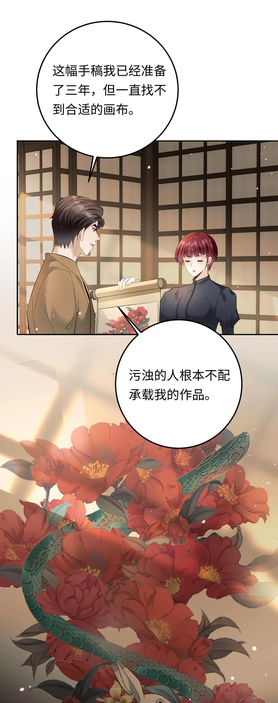 秉性下等 - 031 互相拧巴的两人 - 第30张图